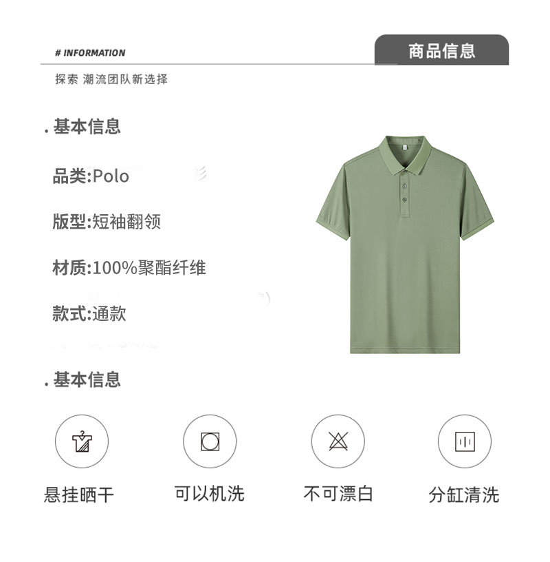 190G Intelligent Antibacterial Fairy Shield Series Lapel Short Sleeve POLO Shirt GJ27-2301