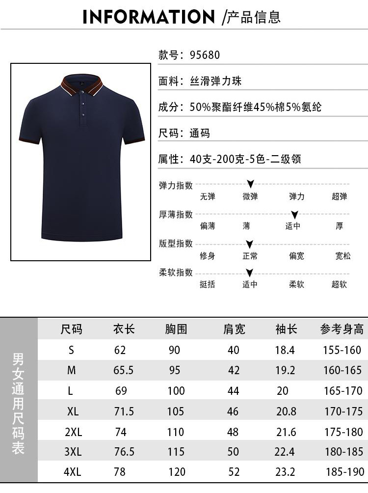 200g40 color collar silky elastic bead lapel short-sleeved POLO shirt universal GJ11-95680