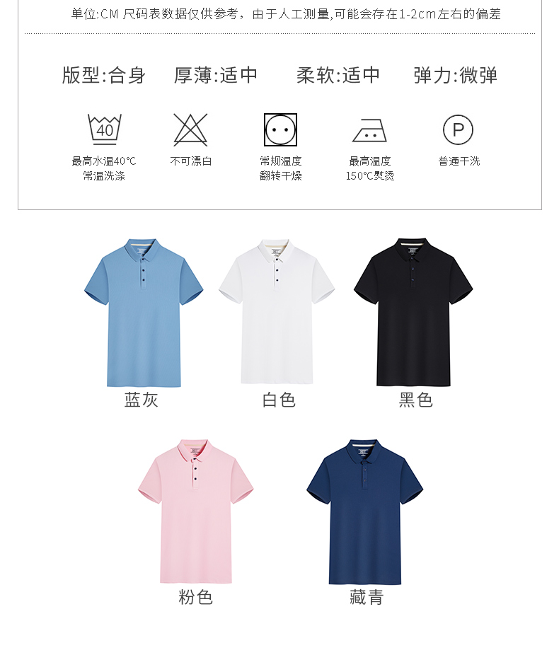 Quick-drying ice silk lapel short-sleeved POLO shirt GT3-2999