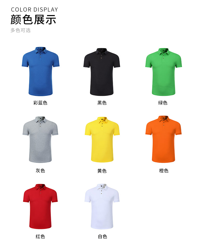 200g ice ion mercerized cotton lapel short-sleeved Polo shirt universal GJ44-1809