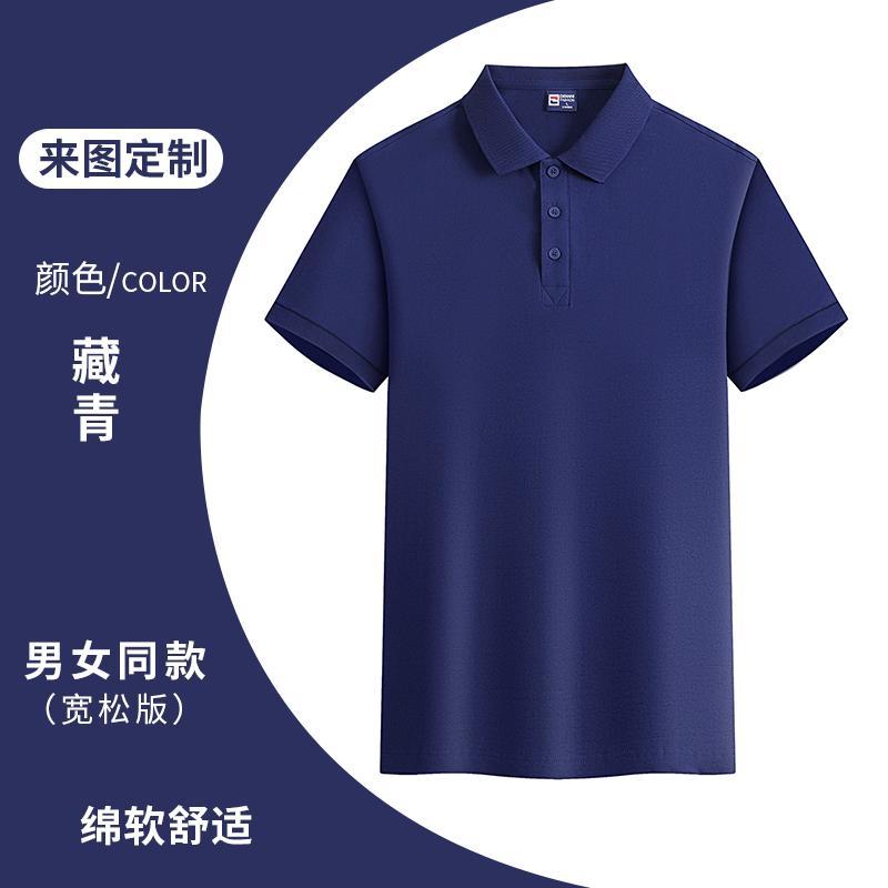 210g cotton spandex high and low lapel short-sleeved POLO shirt YZ02-2389