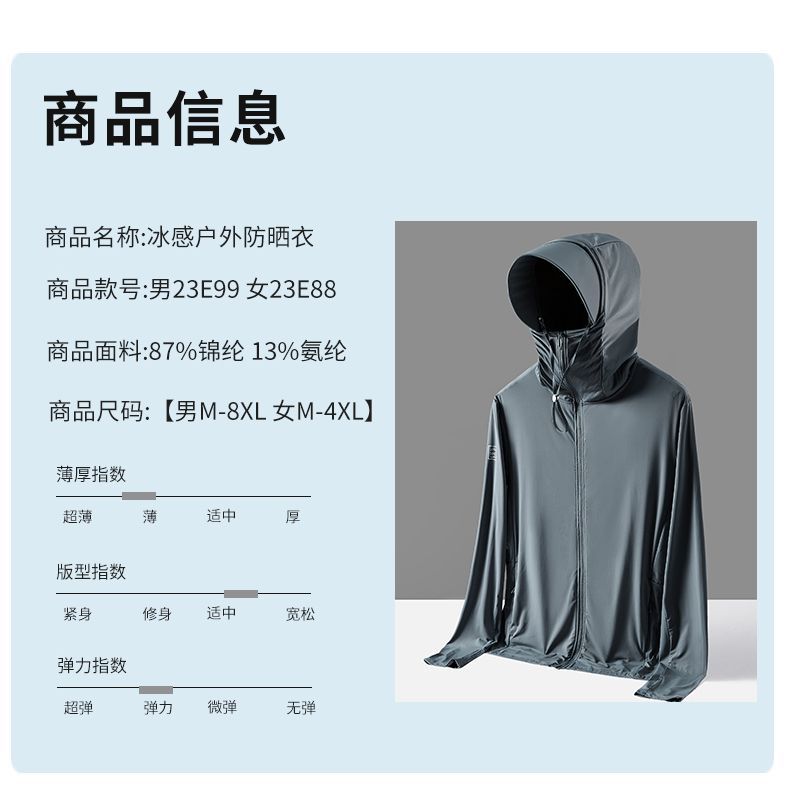 UPF50+ anti-ultraviolet shawl fishing suit sun protection clothing KN-23E88 female