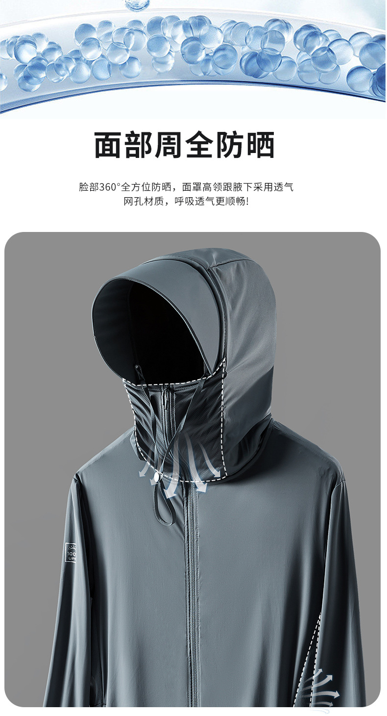 UPF50+ anti-ultraviolet shawl fishing suit sun protection clothing KN-23E88 female