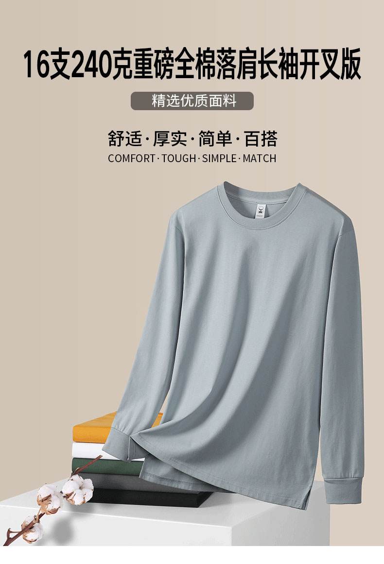 240g 16 count heavyweight cotton drop shoulder long sleeve split round neck T-shirt W03-S5001