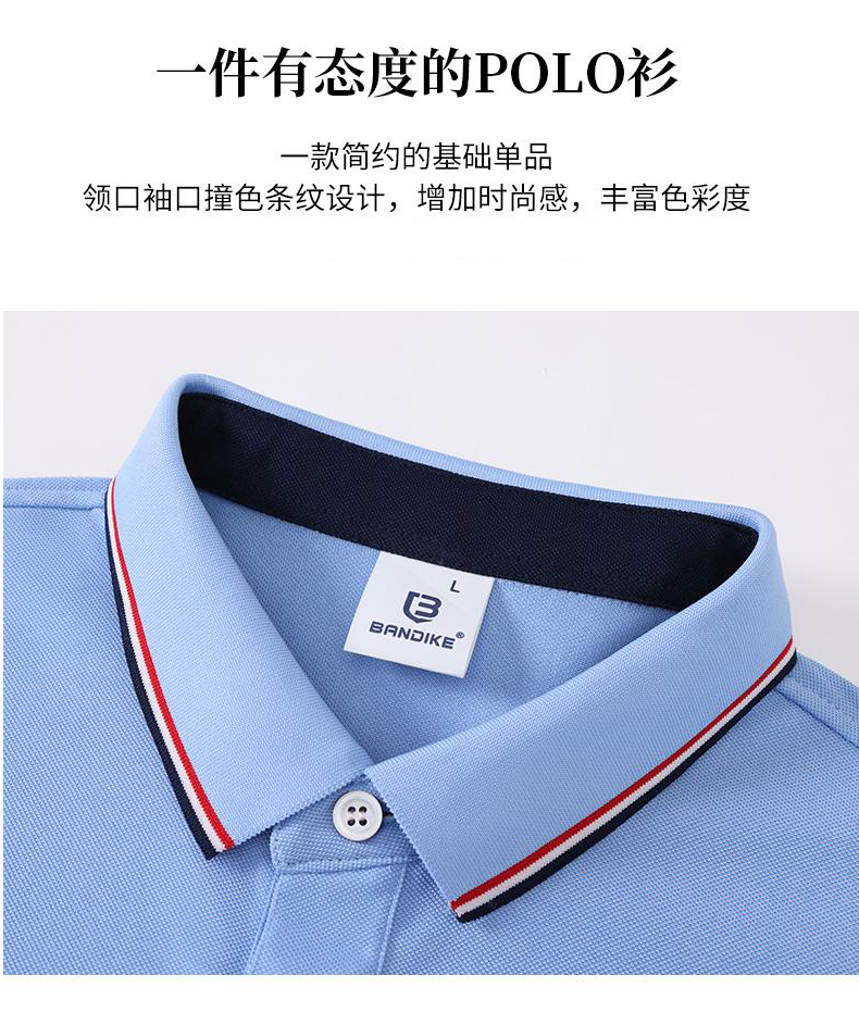 200g 40s silk cotton lapel long sleeve POLO shirt GJ15-506