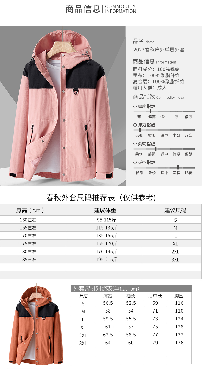 Outdoor thin fleece jacket couple models KE2-23558