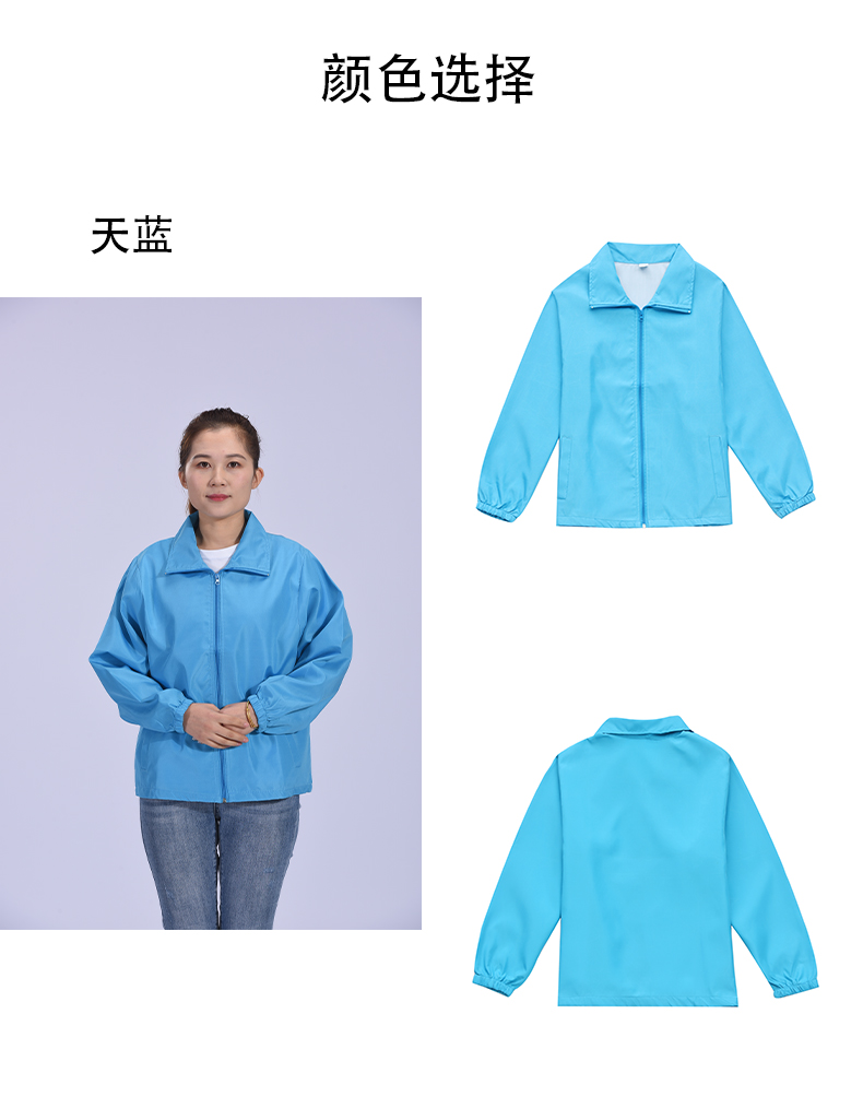 Polyester composite long-sleeved windbreaker L09-016