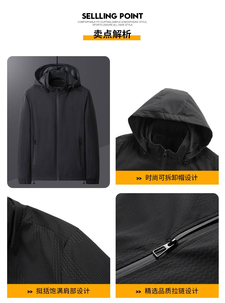 Outdoor leisure hooded single-layer men jacket KH2-2398-007 single coat