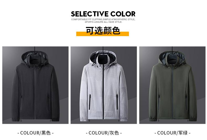 Outdoor leisure hooded single-layer men jacket KH2-2398-007 single coat