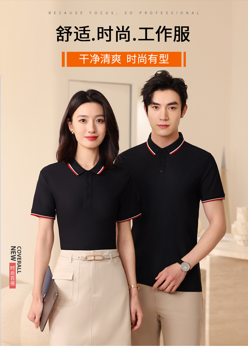 170g Zhengyang series ice silk pique lapel short-sleeved Polo shirt W07-2598