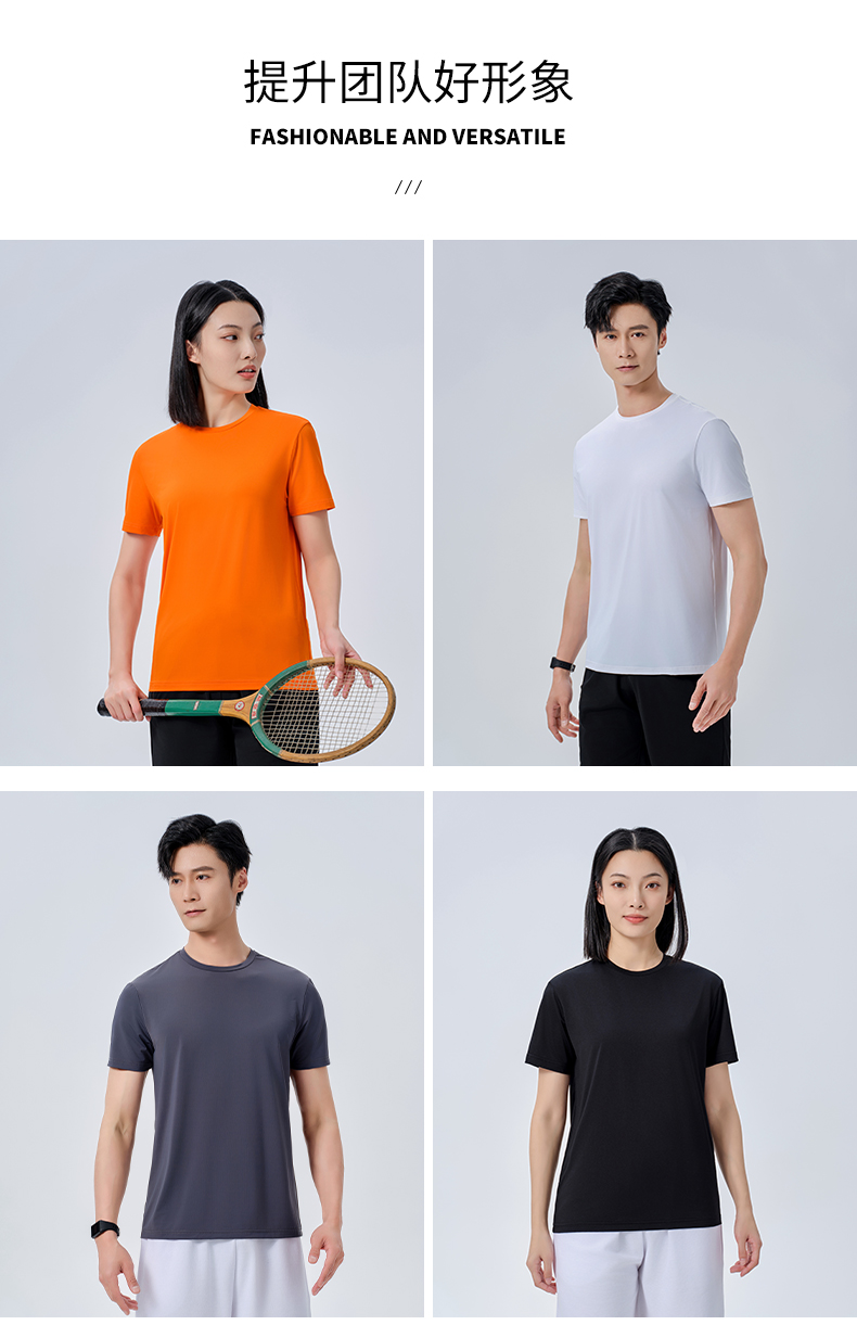 180g Zhengyang series sunscreen ice silk round neck short sleeves W07-586