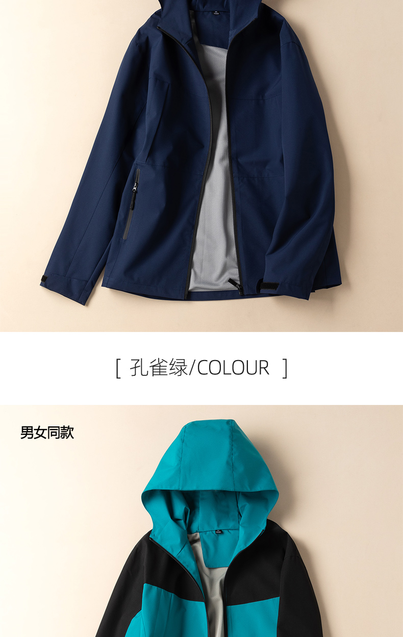 Professional outdoor waterproof and windproof single-layer jacket Z33-D99888