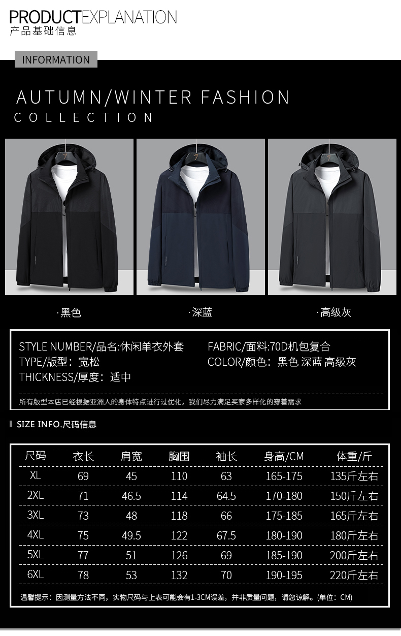 Men outdoor leisure single layer jacket KM2-91811