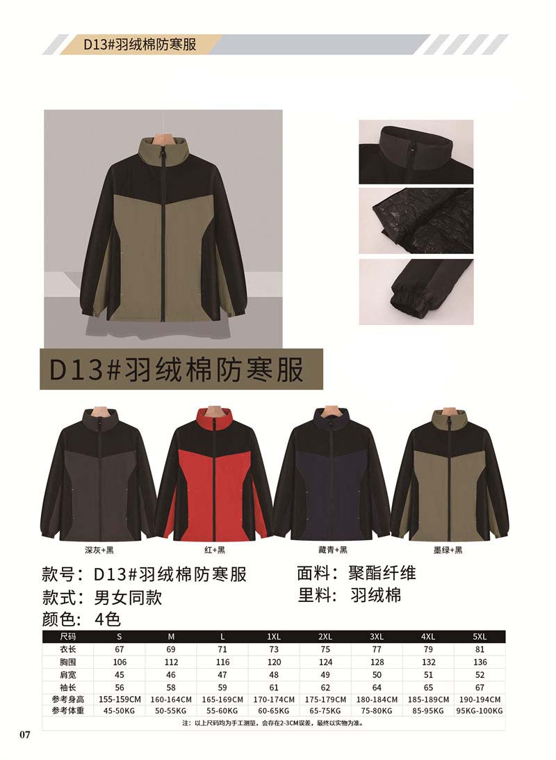 Down cotton cold-proof warm single-layer jacket L01-D13