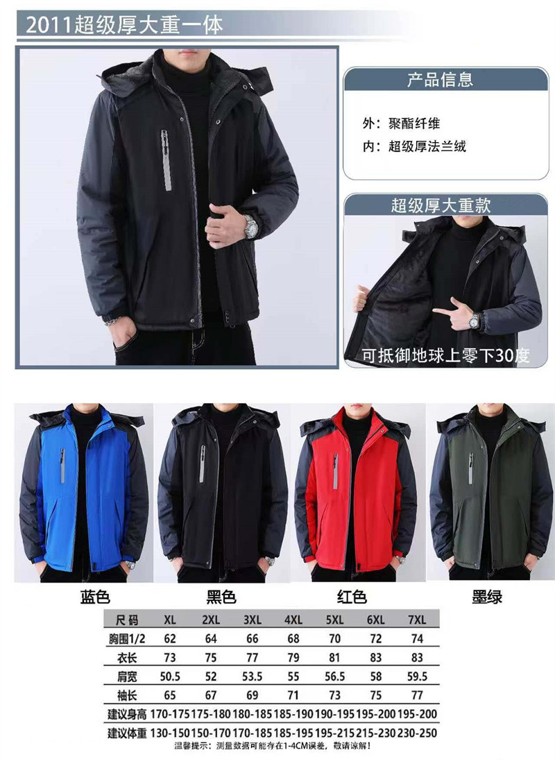 Thickened integrated warm jacket L18-2011