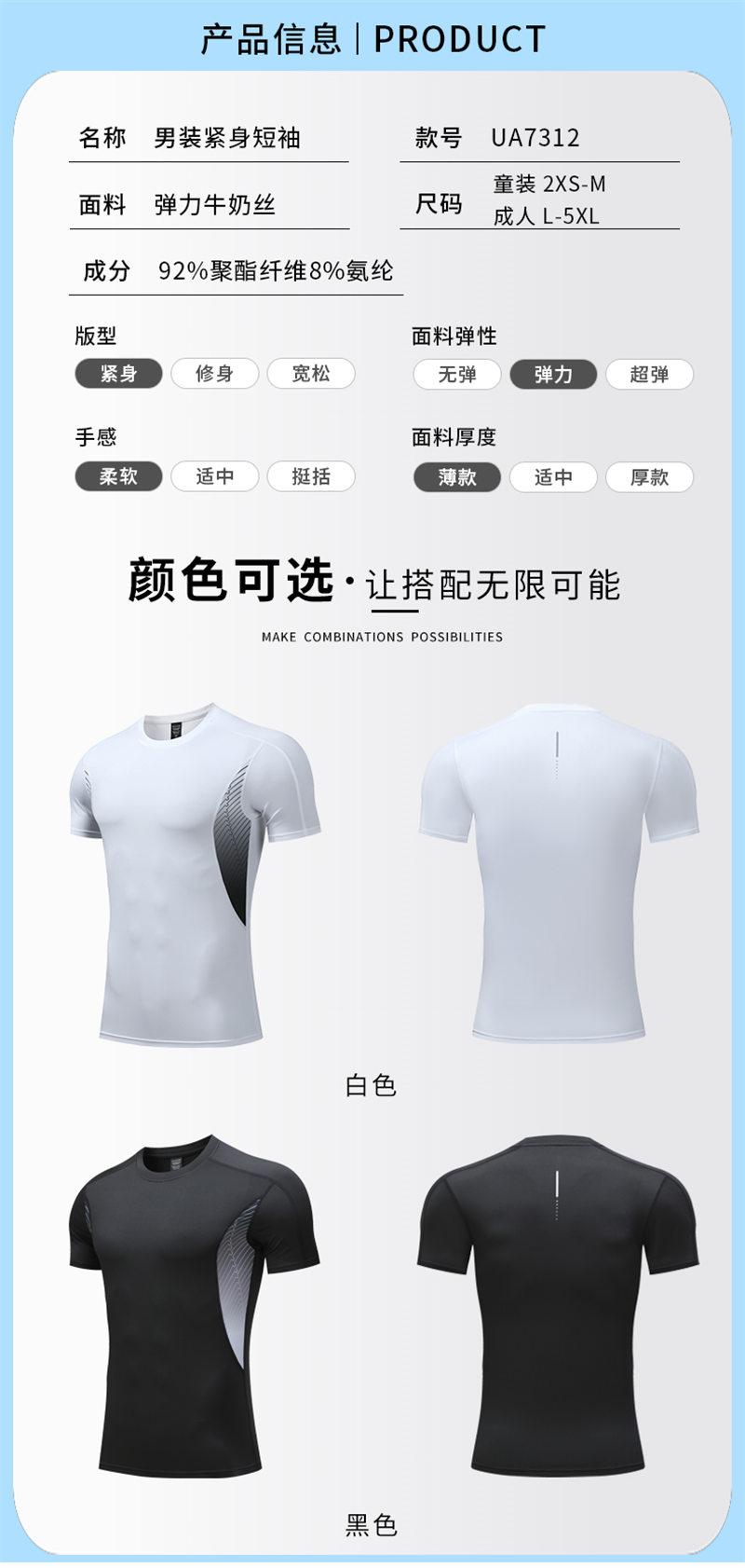 Men sports tight short sleeve GR4-UA7312