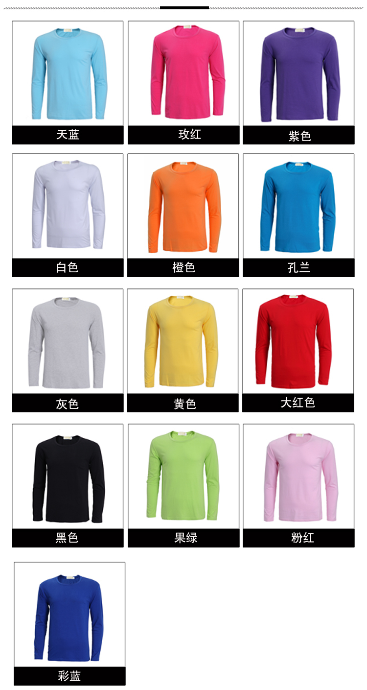 230g Lycra AB cotton round neck long sleeve T-shirt universal GJ2-1104