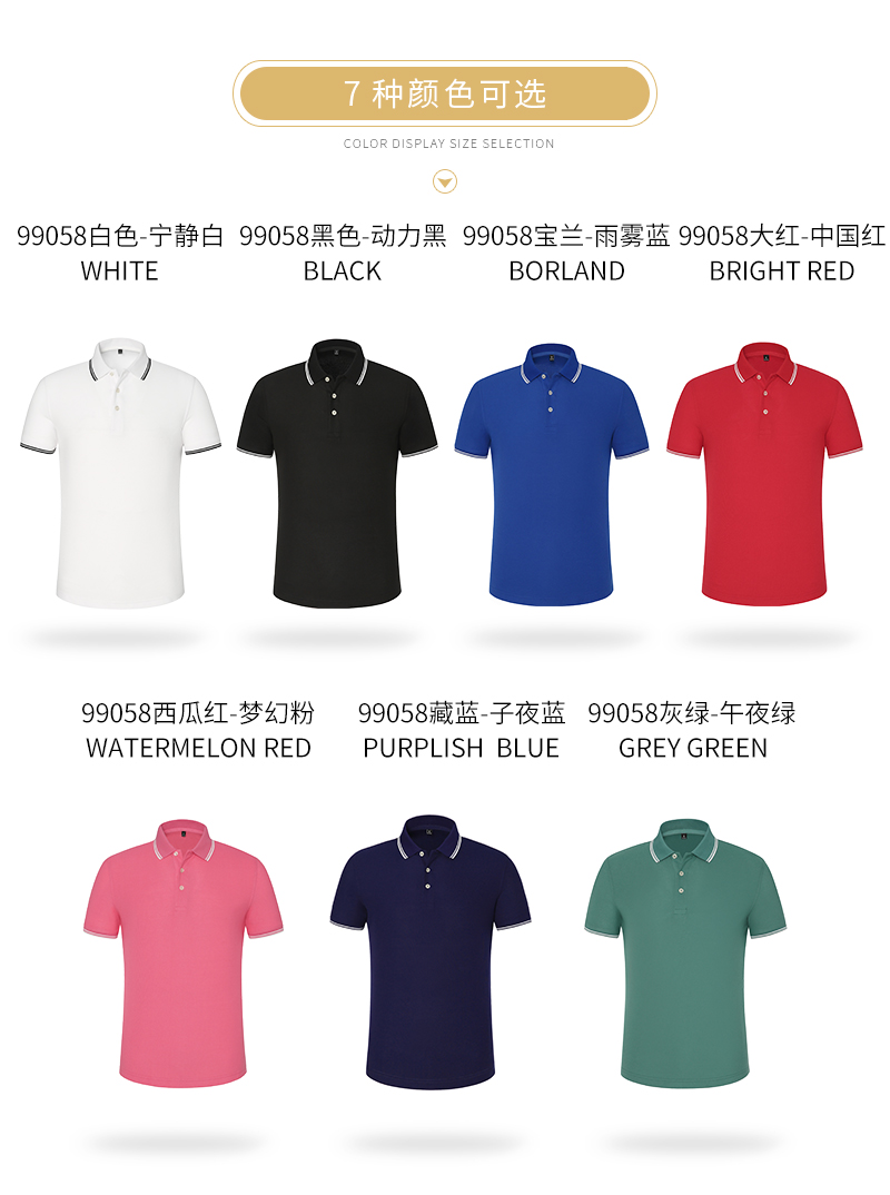 200g soft pearl lapel short-sleeved POLO shirt for men and women GJ11-99058