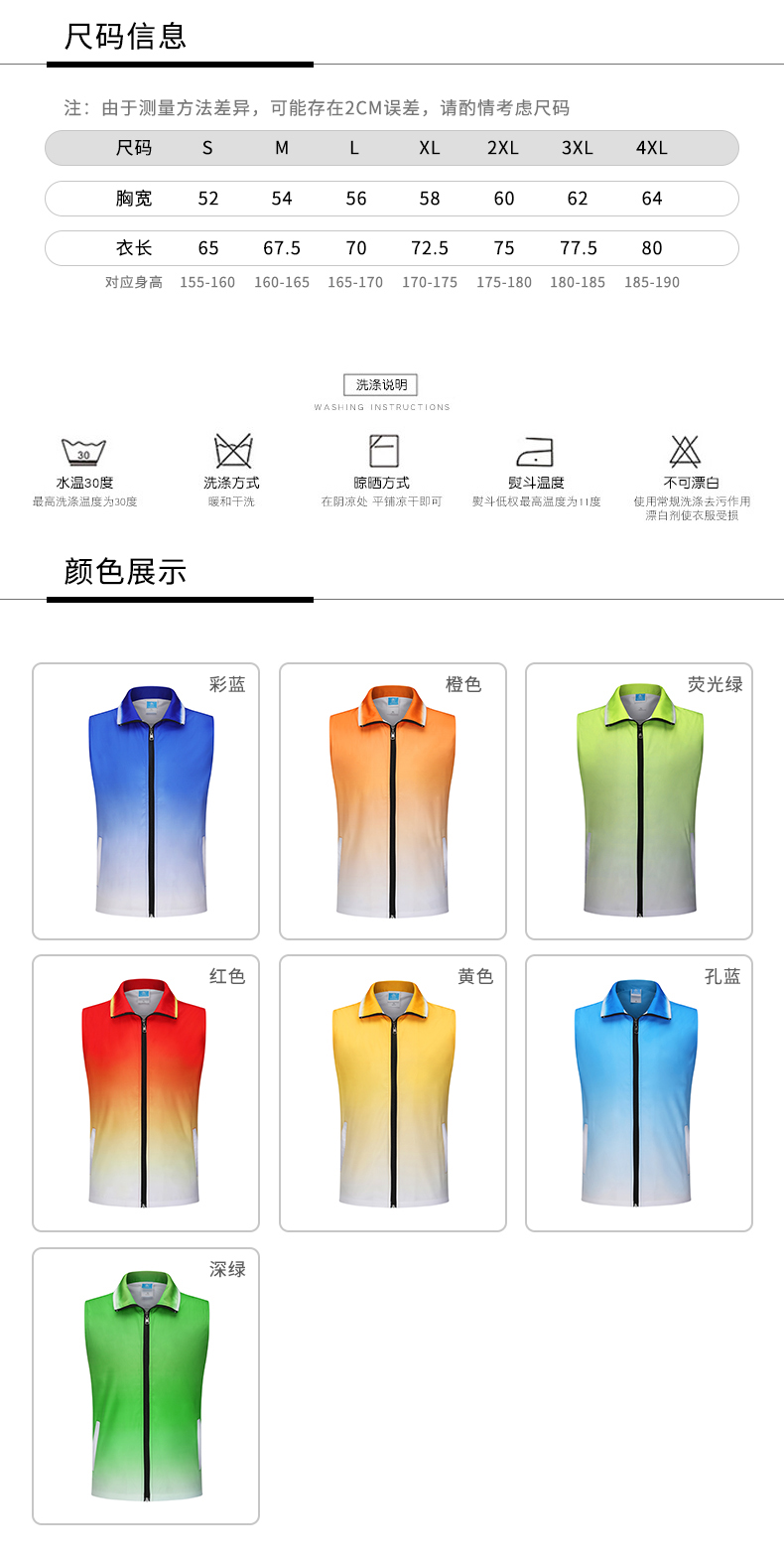 220g gradient composite zipper vest GT3-251