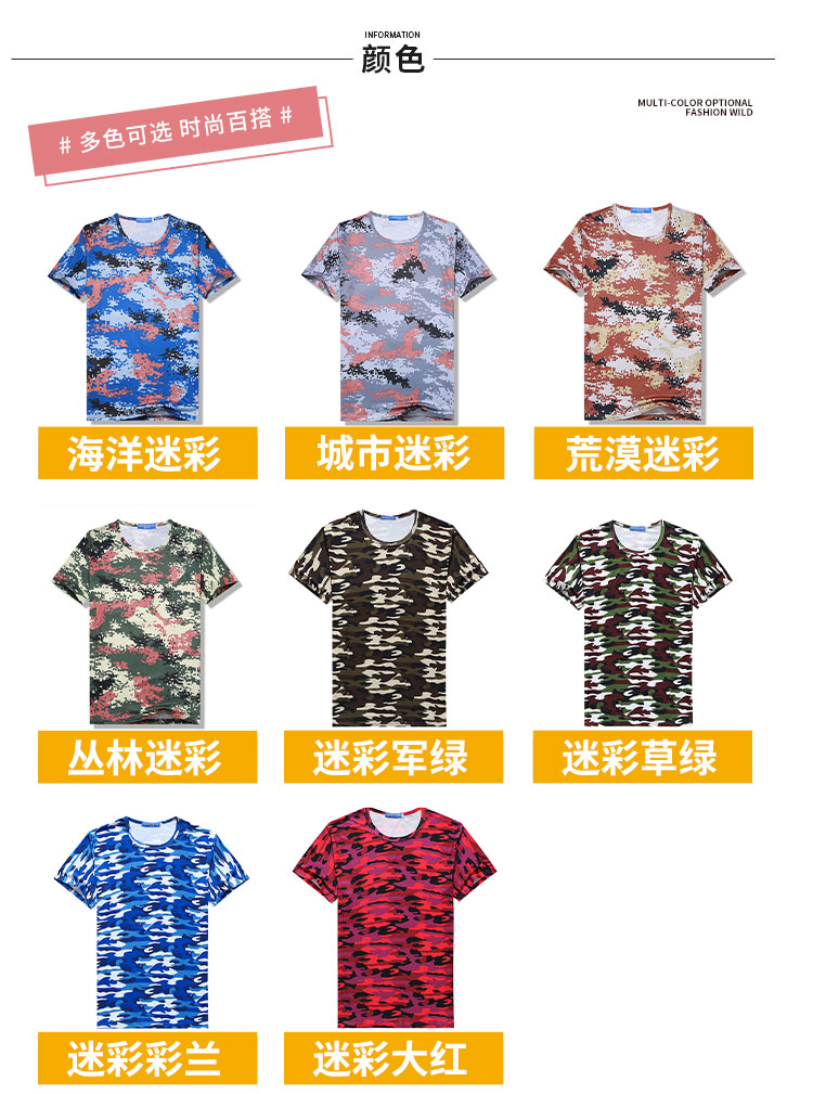 170g Modal military training full body camouflage round neck short-sleeved T-shirt for children GJ24-2216C