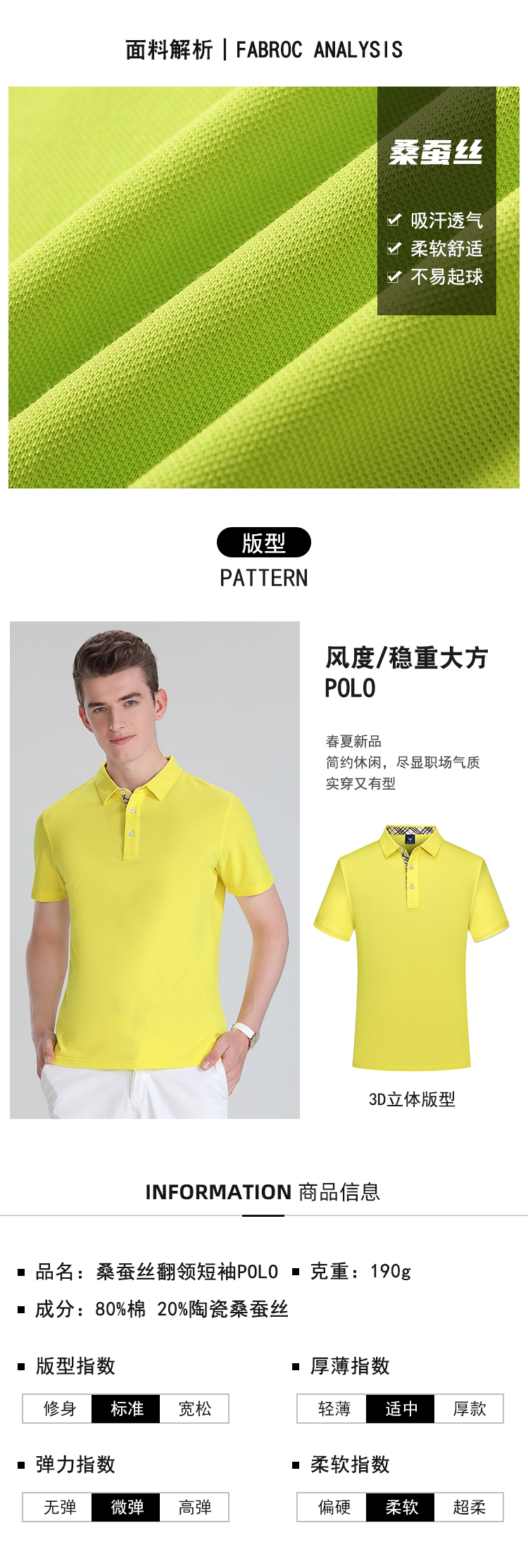 190g mulberry silk lapel short-sleeved POLO shirt men GJ21-1868 men