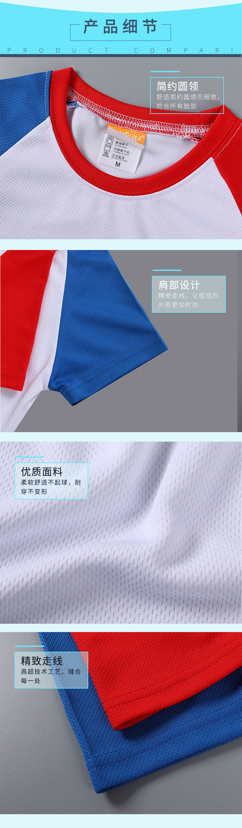 Mesh quick-drying loose red and blue round neck short-sleeved T-shirt men SR-007