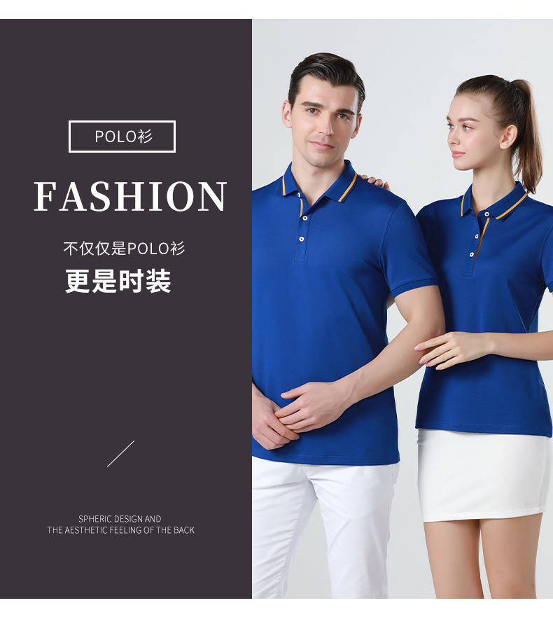 190g ice silk cotton color matching lapel short-sleeved Polo shirt general style 72-2157