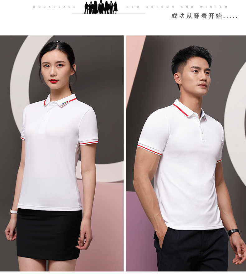 200g 32-count anti-pilling lapel short-sleeved POLO shirt universal GJ12-8826