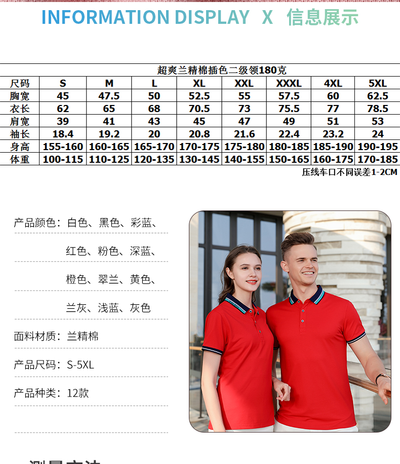 180g Lenzing cotton color-blocked two-level collar POLO shirt universal style W02-99217