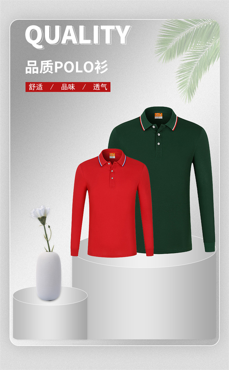 280g Yinglang contrast color lapel long sleeve POLO shirt universal model YZ02-1688