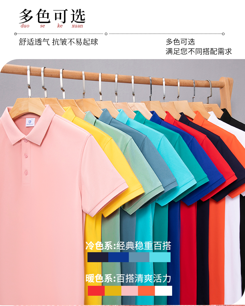 195g 40 count silk cotton solid color lapel short sleeve POLO shirt universal GJ15-6602