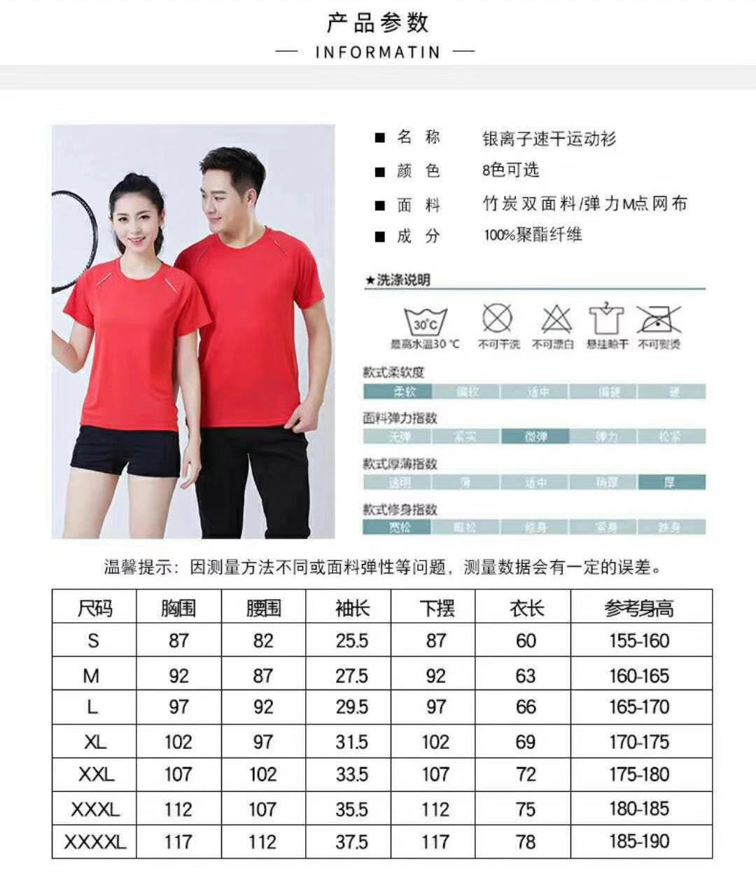 Silver ion quick-drying round neck short-sleeved T-shirt I01-9026