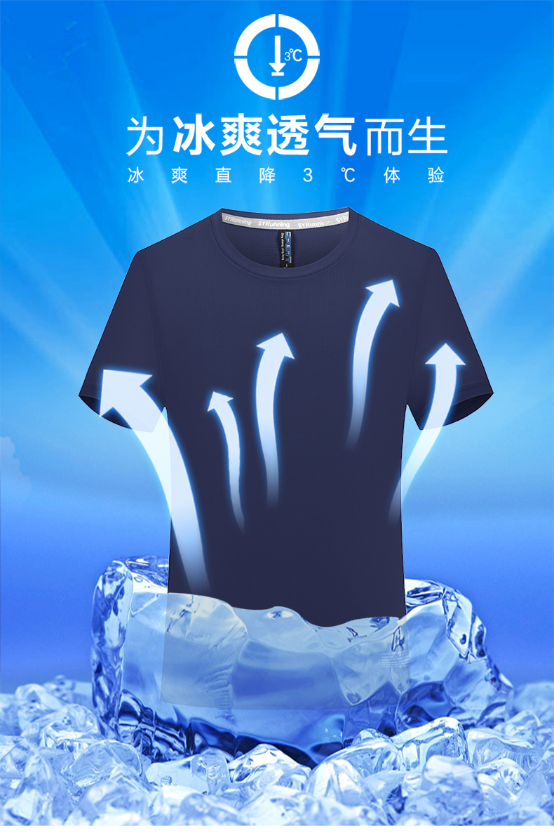 190g ice silk starry sky quick-drying round neck short-sleeved T-shirt universal style H09-2116