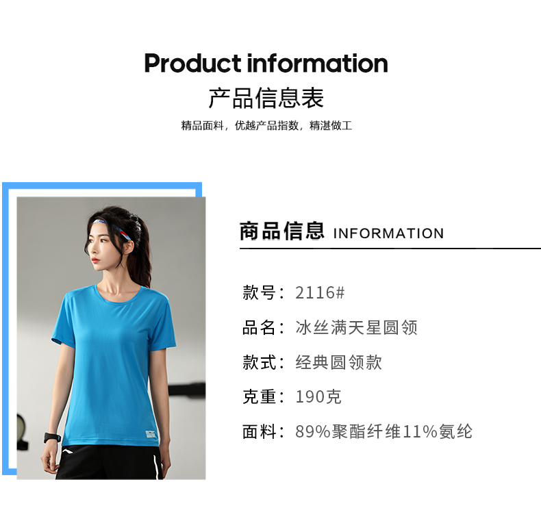 190g ice silk starry sky quick-drying round neck short-sleeved T-shirt universal style H09-2116