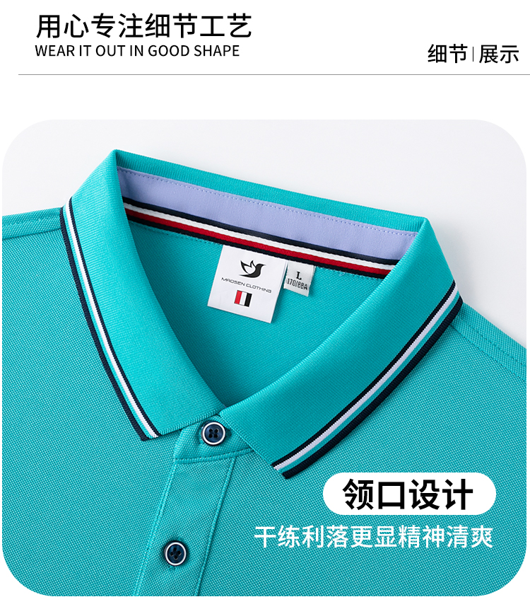 200g ice silk solid color lapel short sleeve POLO shirt universal style YZ01-2100