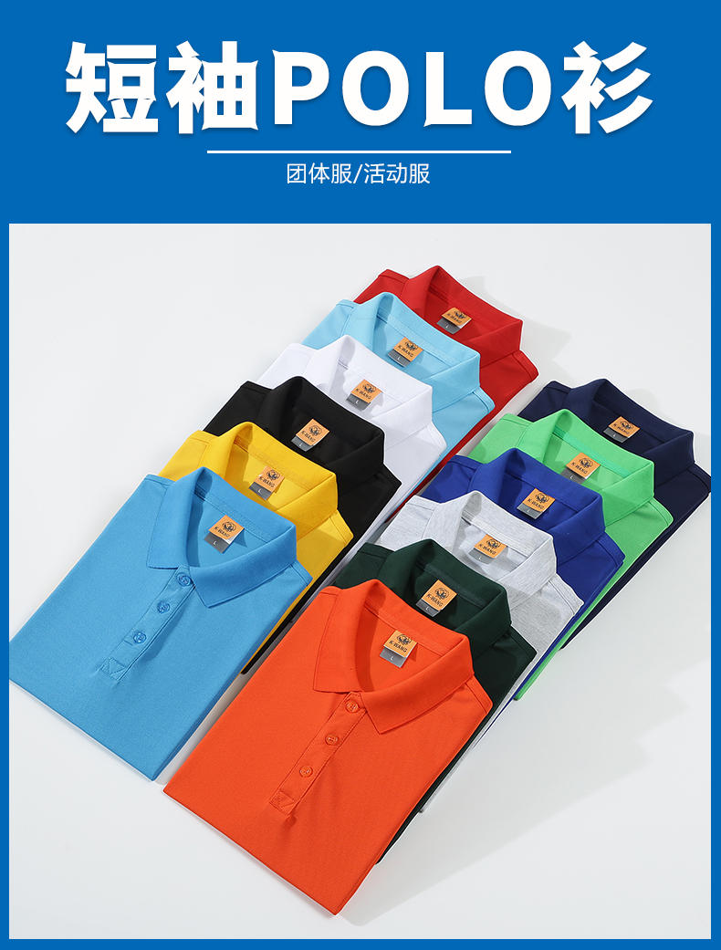 200g one-piece lapel short-sleeved POLO shirt YZ02-2260