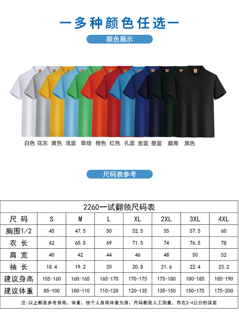 200g one-piece lapel short-sleeved POLO shirt YZ02-2260