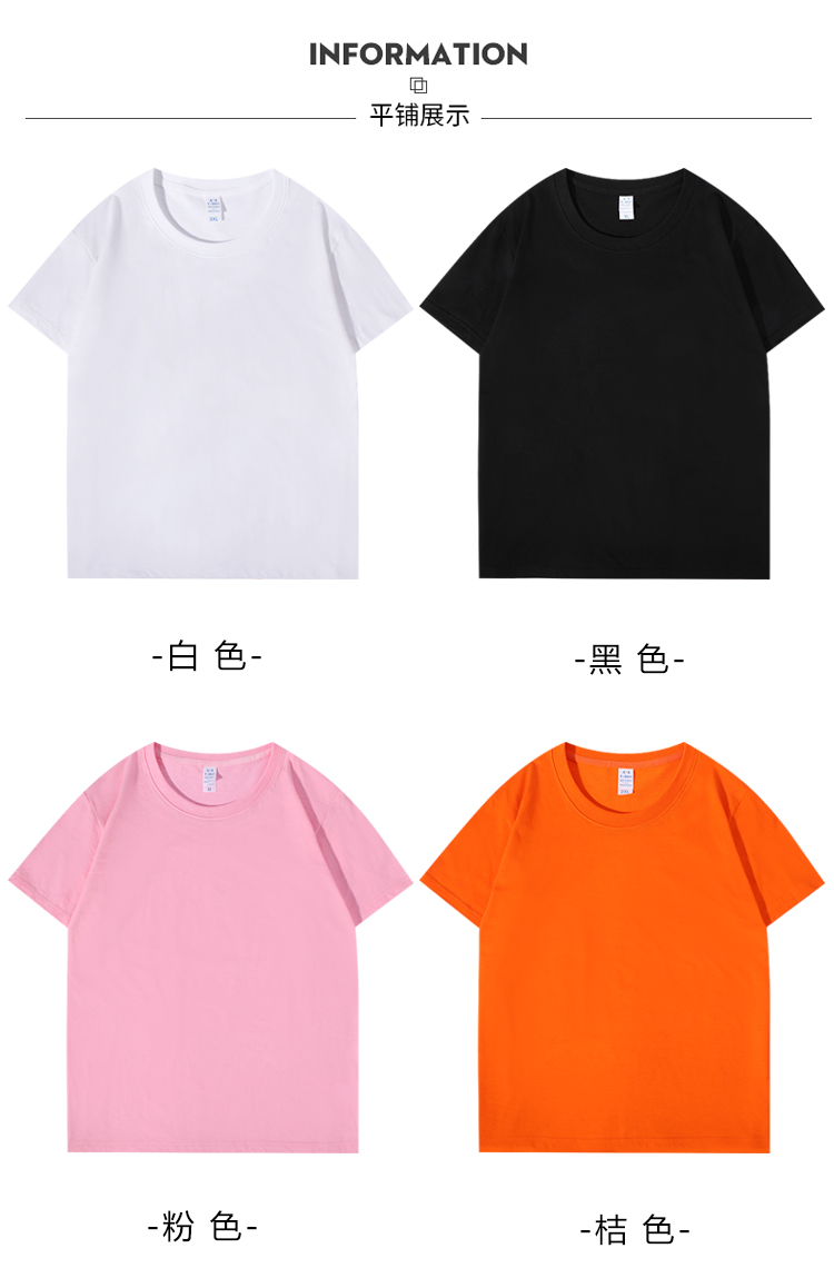 200g QQ cotton round neck short sleeve T-shirt universal style YZ02-A6