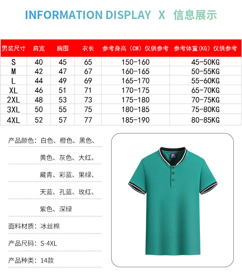 220g ice ion Xinjiang cotton stand collar fashion embroidered POLO shirt GJ2-001