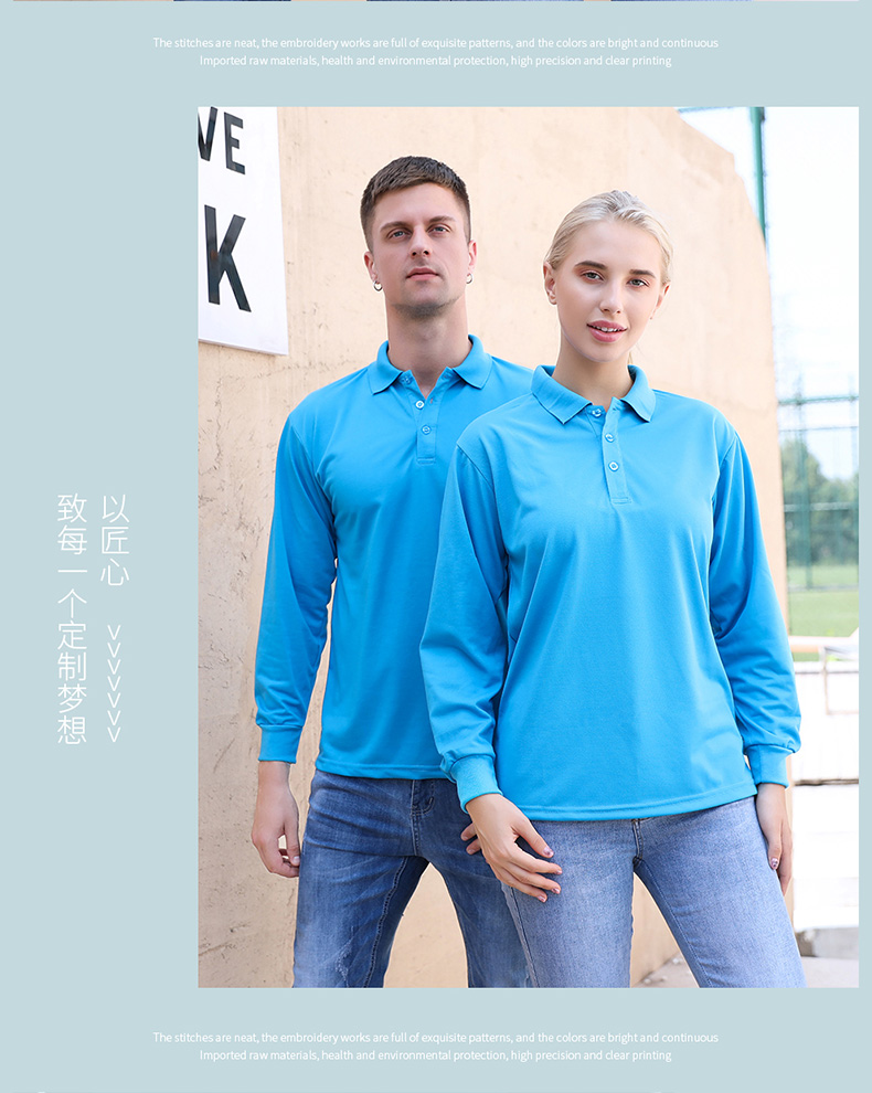 200g eco-friendly cotton lapel long-sleeved POLO shirt H09-20099