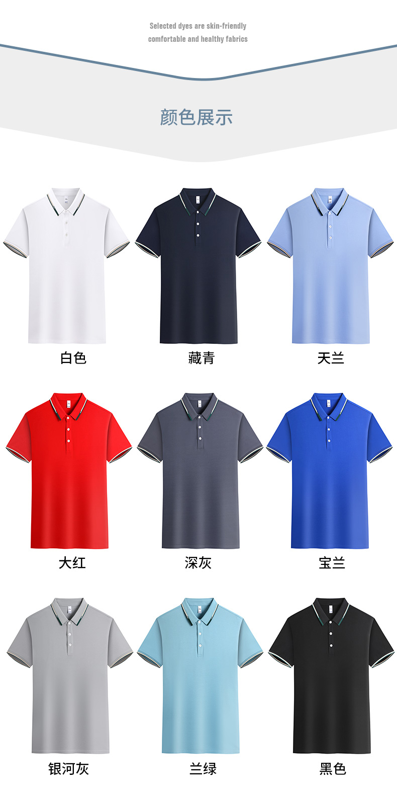 200g 40 solid color business lapel short-sleeved POLO shirt universal GJ20-2329