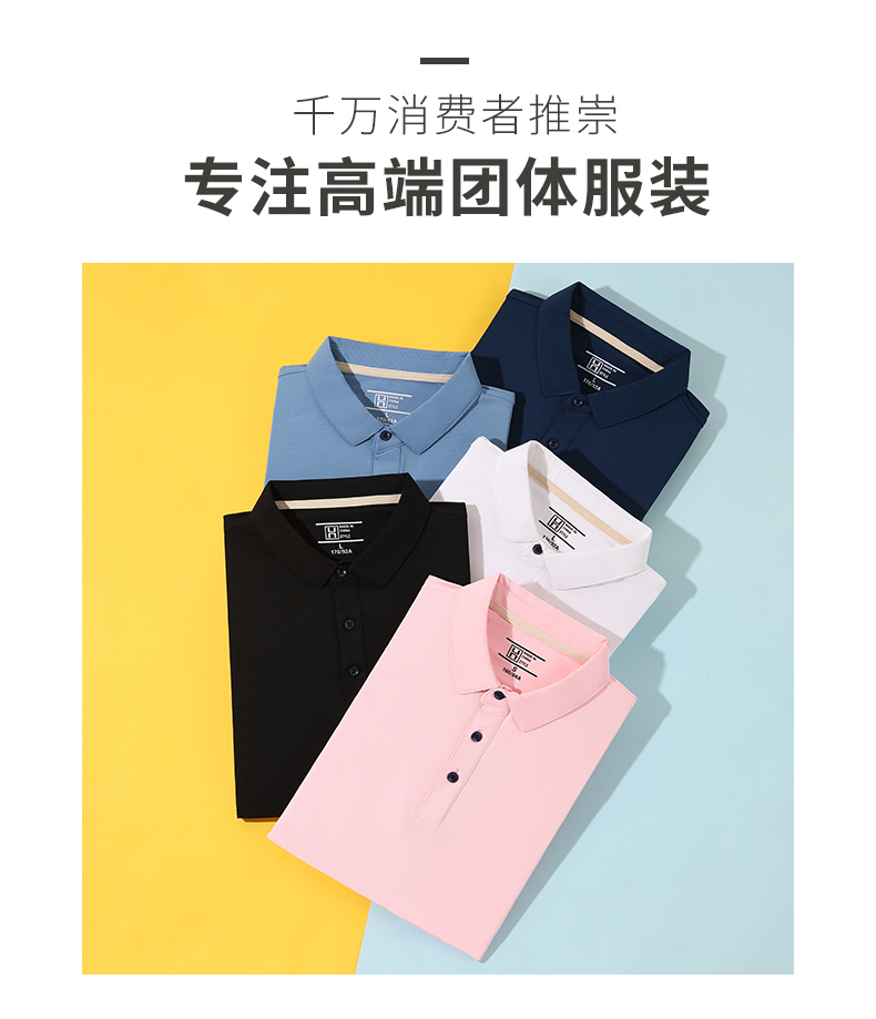 Quick-drying ice silk lapel short-sleeved POLO shirt GT3-2999