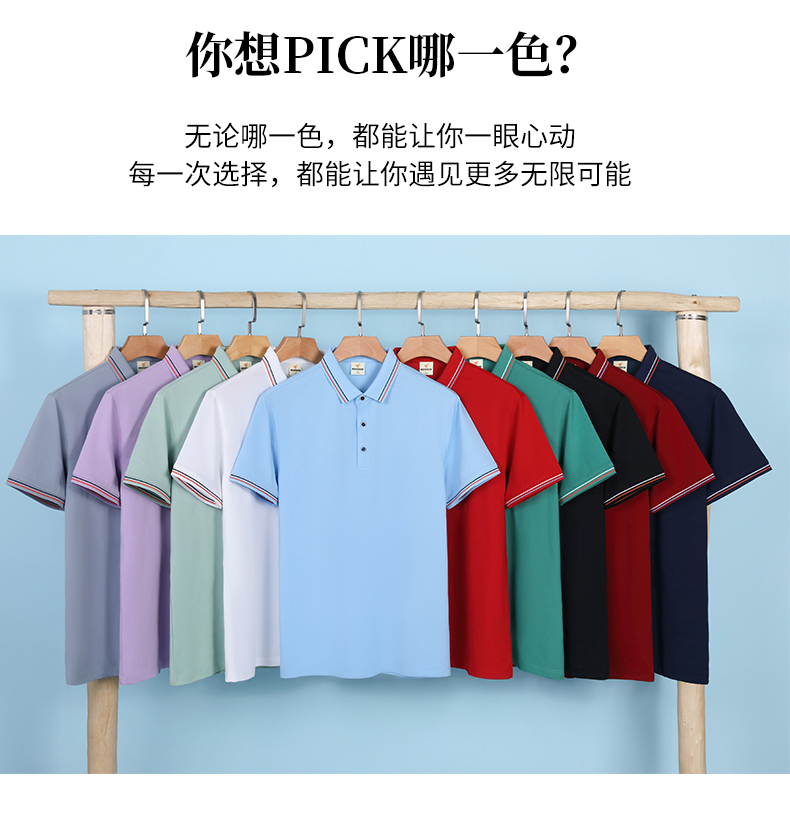 200g 40s silk cotton lapel series short-sleeved POLO shirt general style YZ03-H9959