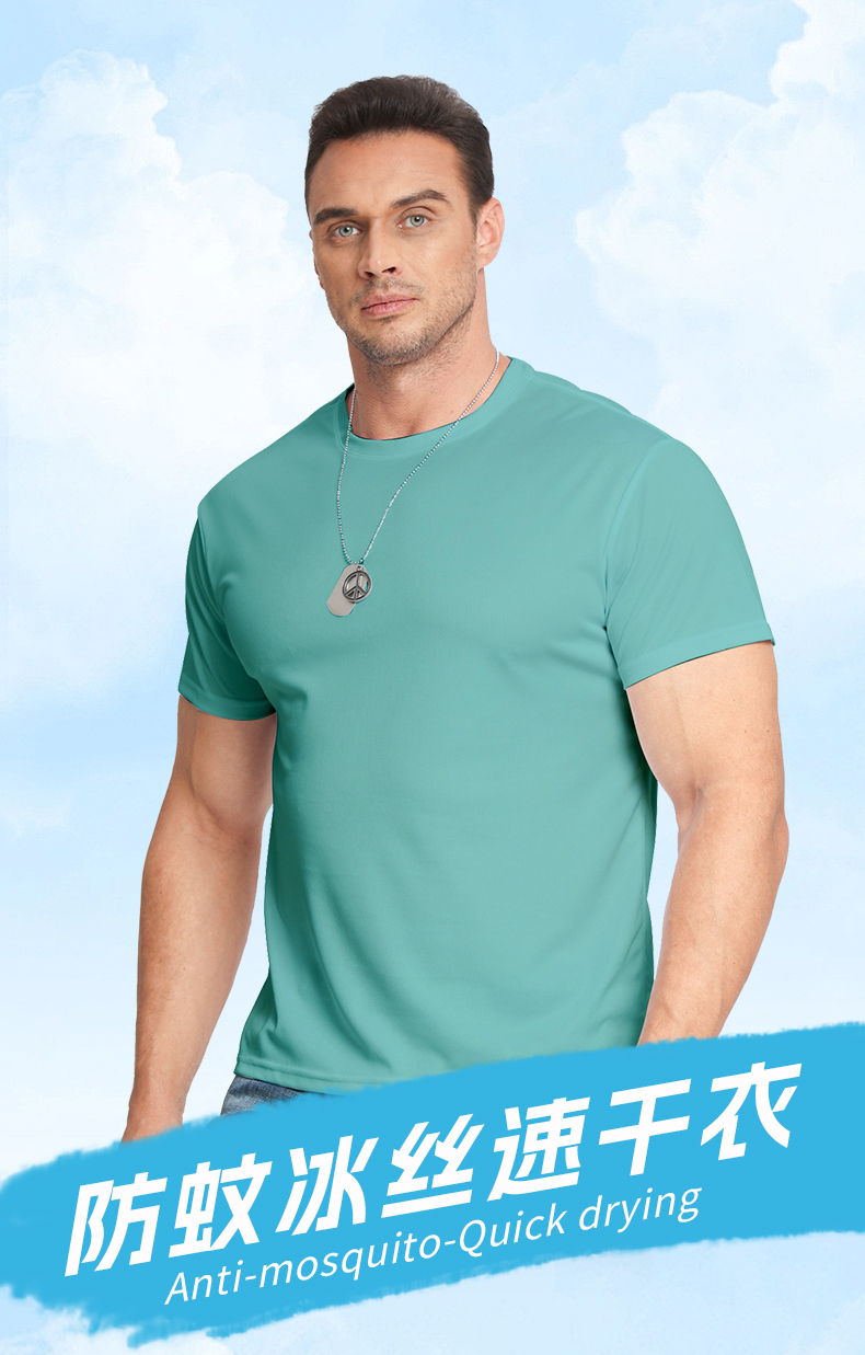 Anti-mosquito and sun-proof quick-drying round neck short-sleeved T-shirt KB2-MS04