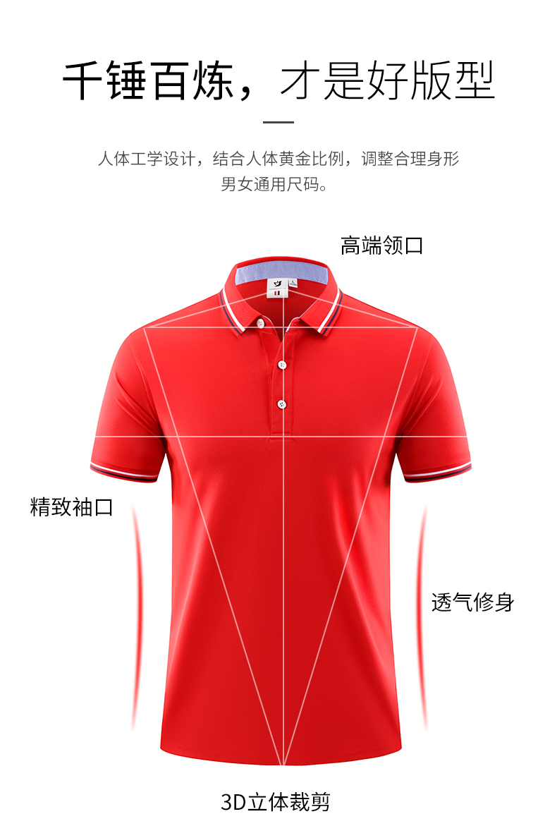 180g ice silk cotton color matching short-sleeved lapel polo shirt YZ01-602