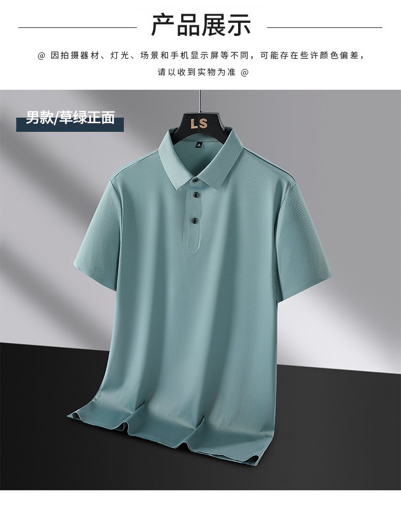 130g business casual ice short-sleeved POLO shirt KH1-HK888