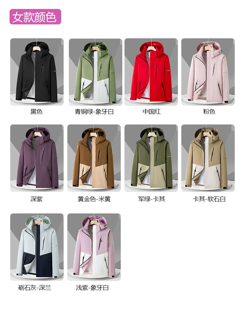 Outdoor windproof and waterproof jacket single layer jacket for women KW1-55662