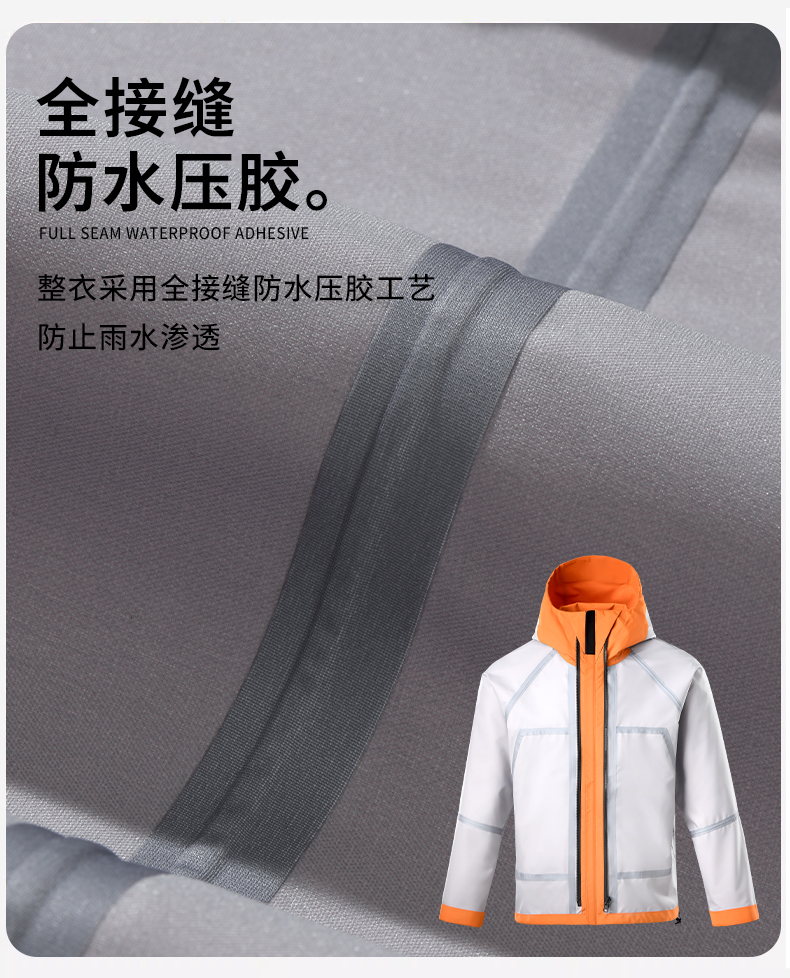 Outdoor windproof and waterproof single layer hard shell jacket Z05-5106