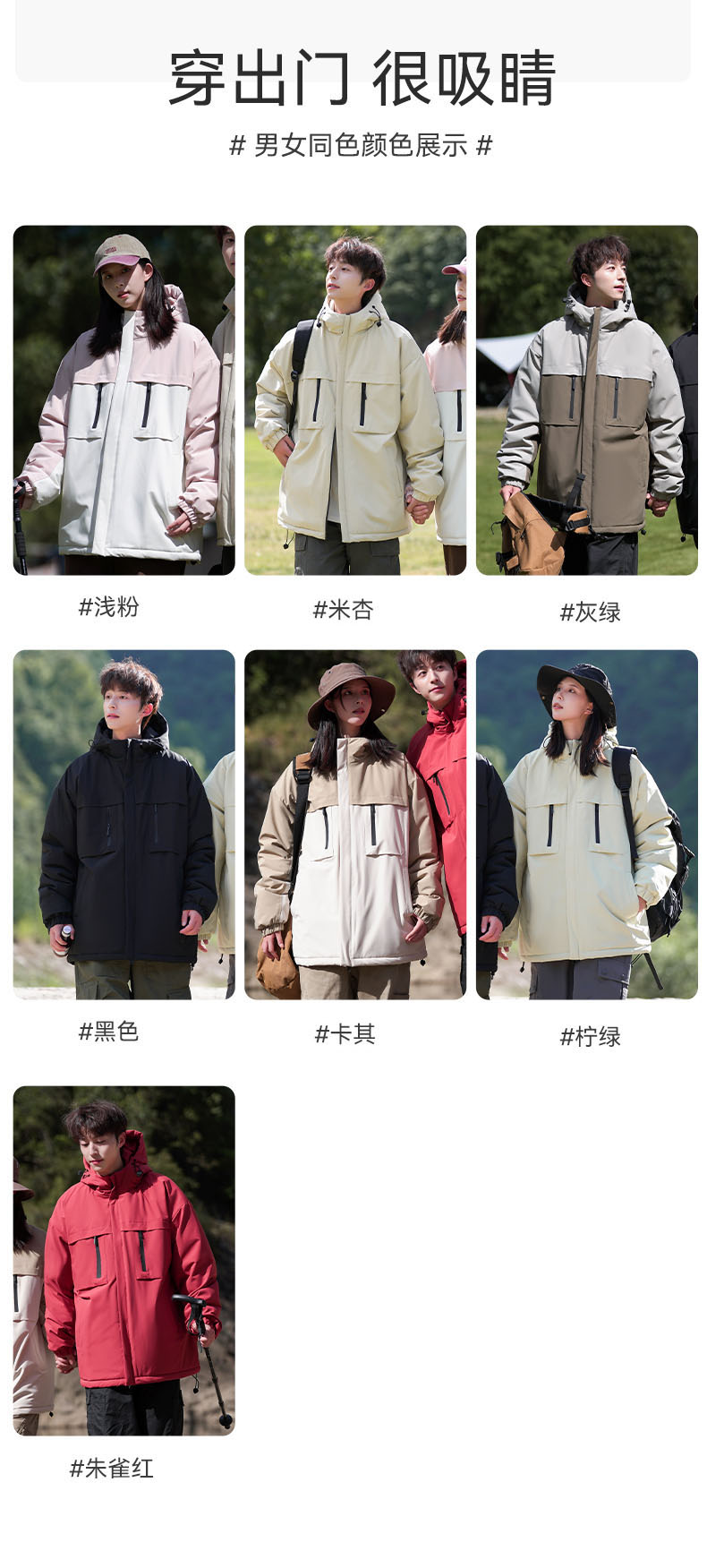 Outdoor graphene lining warm waterproof cotton jacket KN2-MY6666