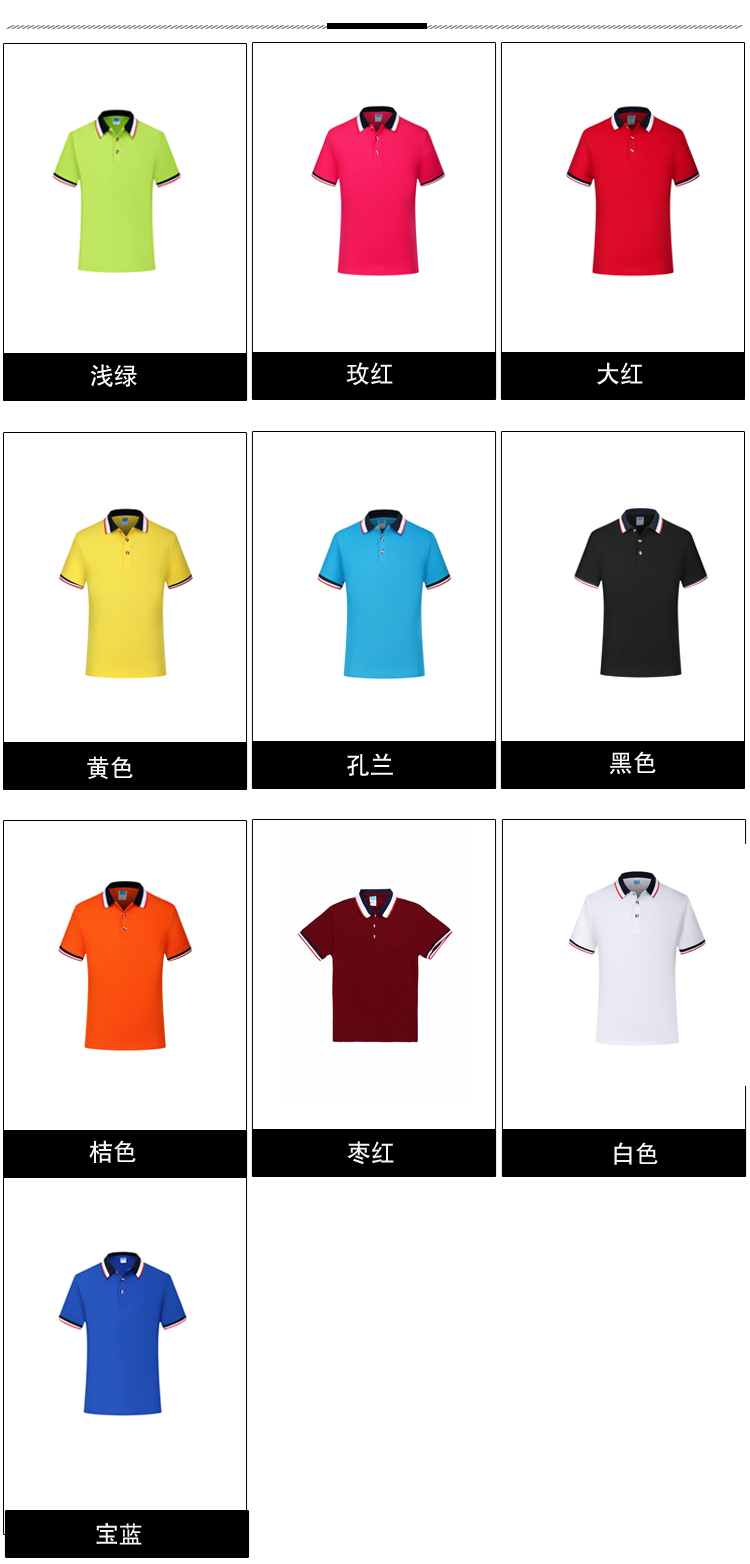 200g 32pcs pique mesh business color collar short sleeve polo shirt universal style W02-528